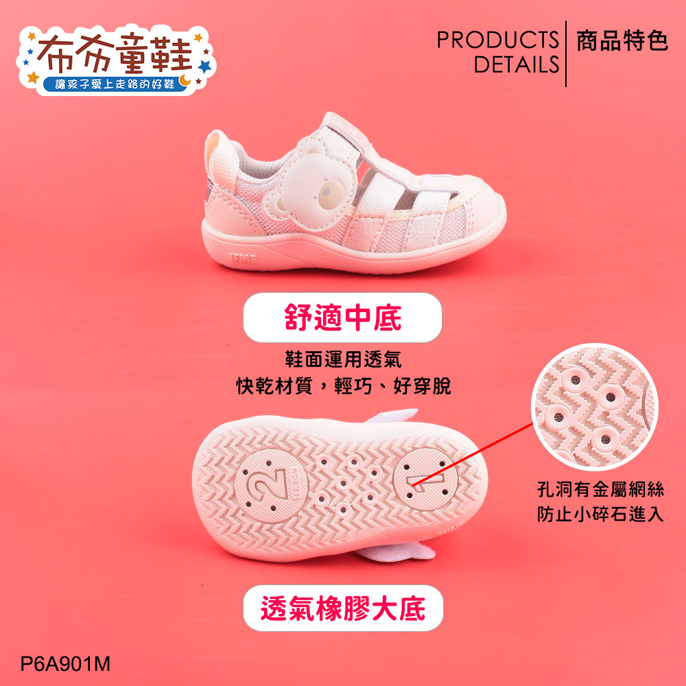 日本IFME可愛熊白色寶寶機能水涼鞋